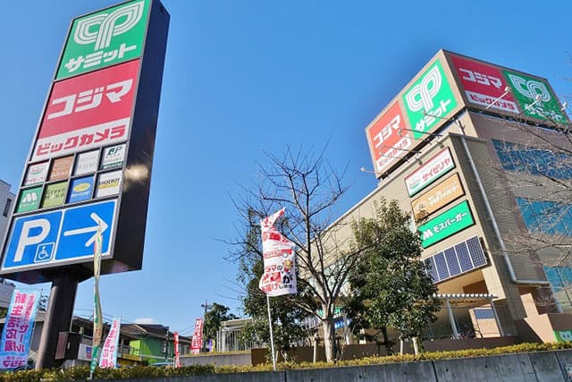 サミットストア成城店
