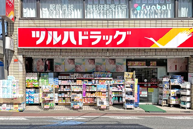 ツルハドラッグ東京六郷店