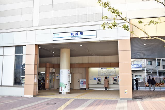 糀谷駅