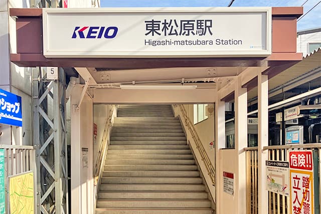 東松原駅