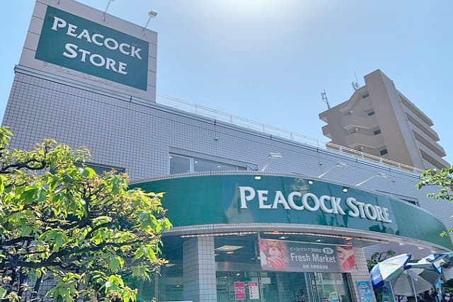 ピーコックストア桜新町店