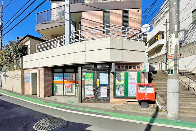 東中野郵便局