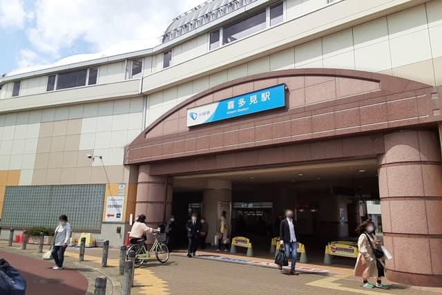 喜多見駅