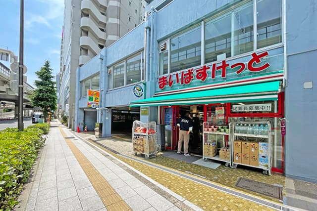 まいばすけっと初台駅西