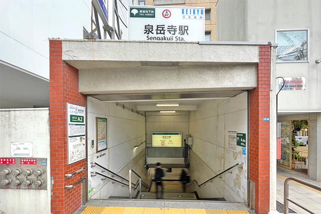 泉岳寺駅