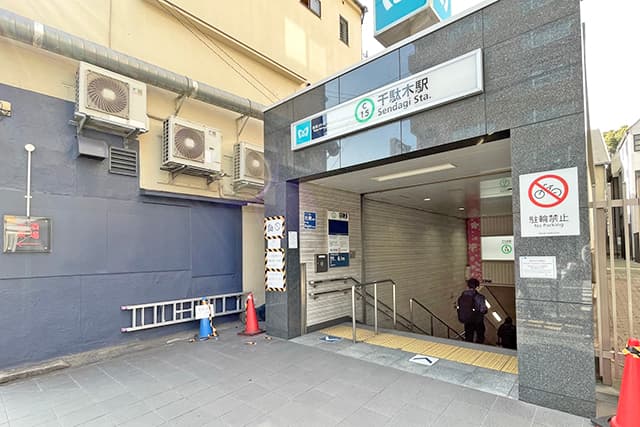千駄木駅