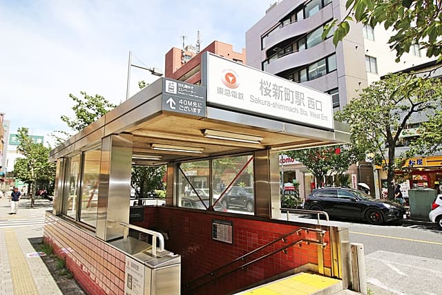 桜新町駅西口