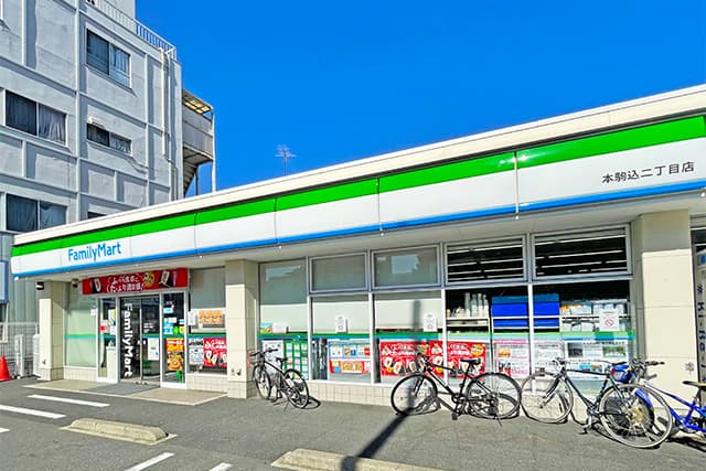 ファミリーマート本駒込2丁目店