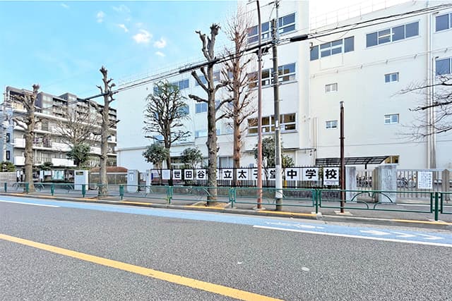 区立太子堂中学校