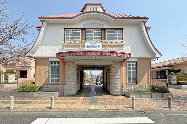 田園調布駅
