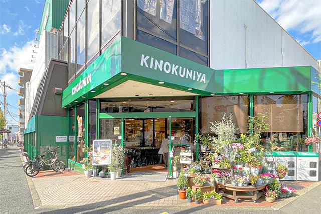 紀伊国屋等々力店