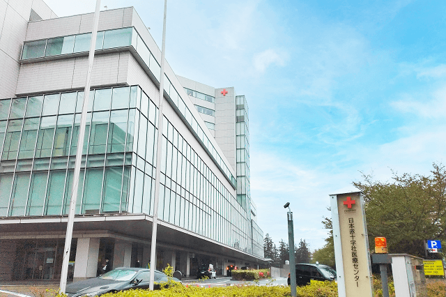 日本赤十字社医療センター
