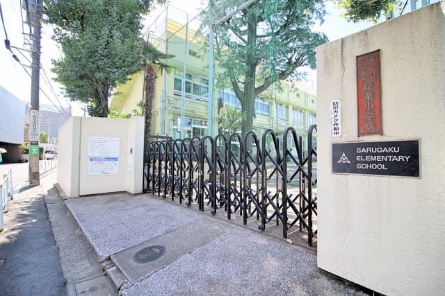 猿樂小学校