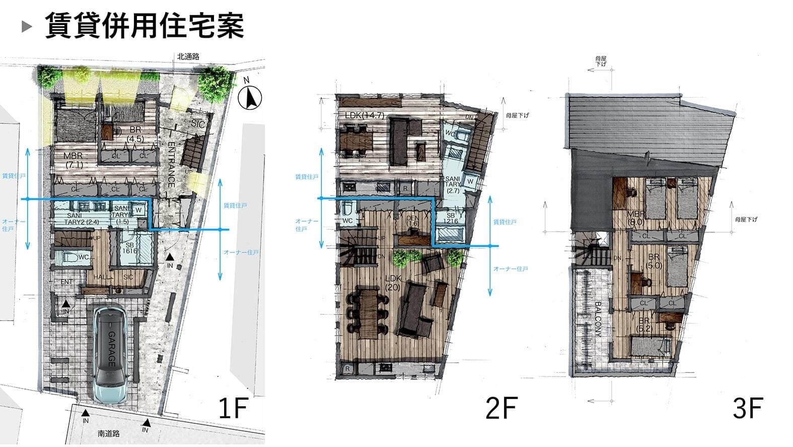 賃貸併用住宅案