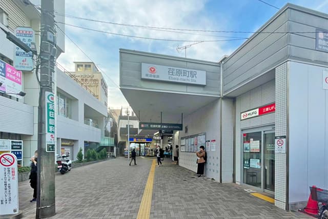 荏原町駅