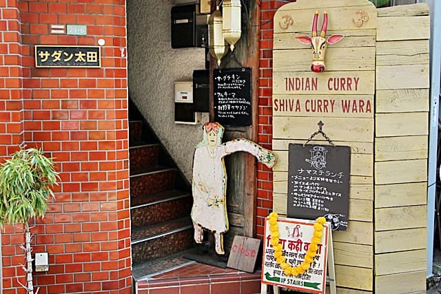 茶沢通り裏通りのお店②