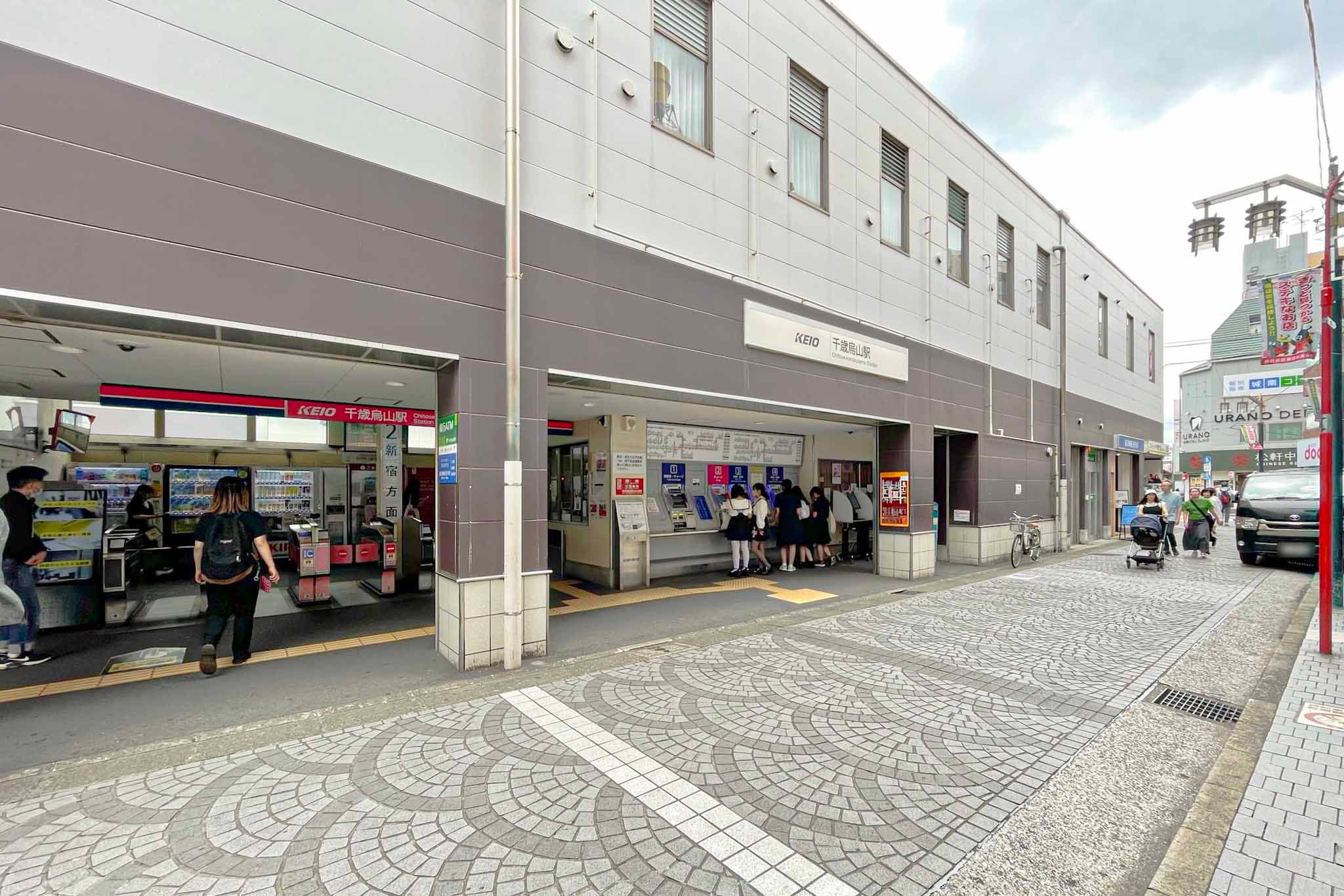 千歳烏山駅