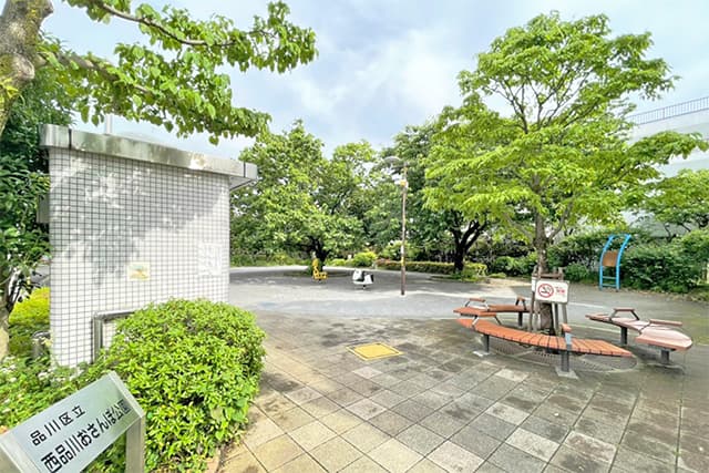 西品川おさんぽ公園