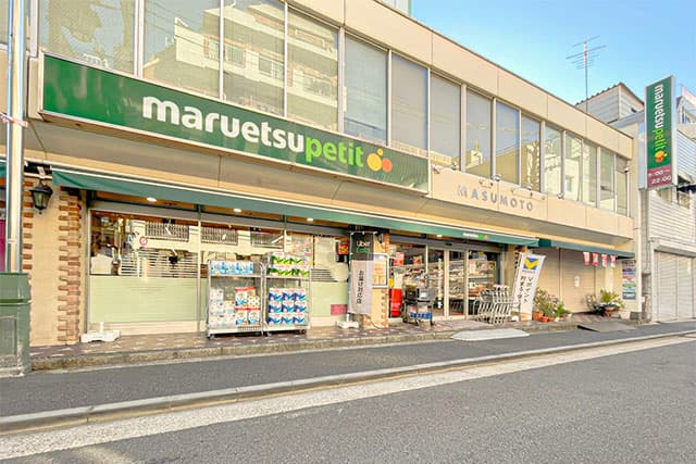 マルエツプチ水道小桜店