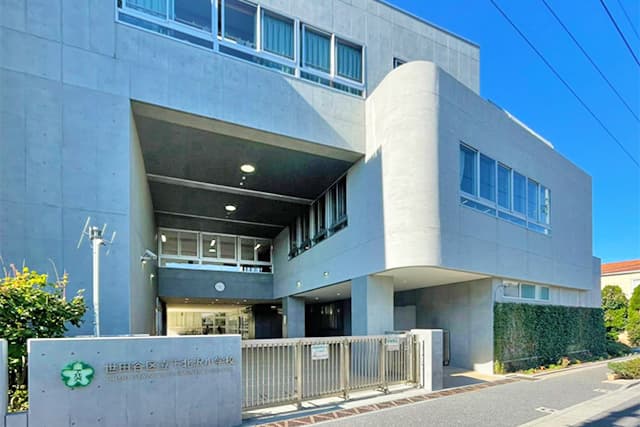 区立下北沢小学校