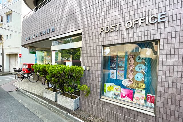 豊島南長崎六郵便