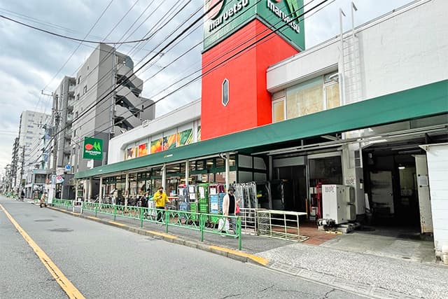 マルエツ中野新橋店