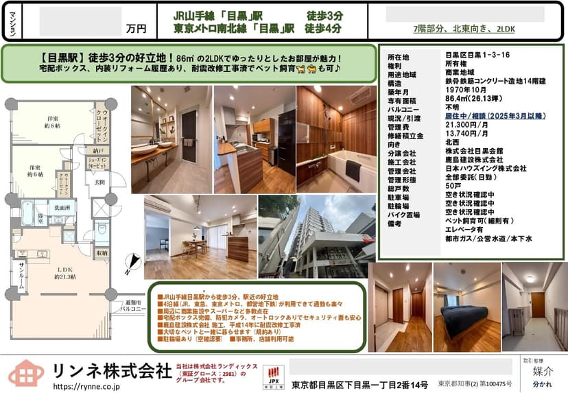 近隣のお客様へのアプローチ