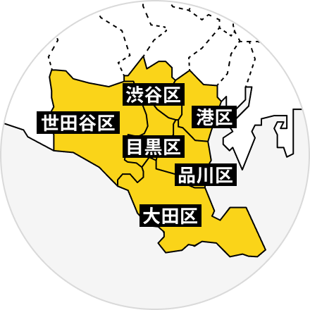 城南エリア（世田谷区・目黒区・渋谷区・品川区・大田区・港区）